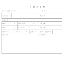 세일즈일보 (2) 세일즈일보 (2)